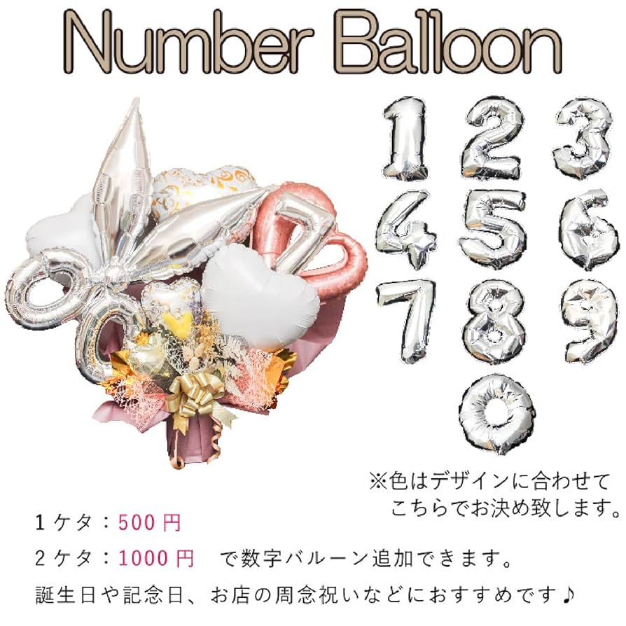 開店祝い バルーンギフト 周年祝い 誕生日 ギフト 出産祝い バルーンブーケ Amazon | 開店祝い バルーンギフト バルーンブーケ オープン記念